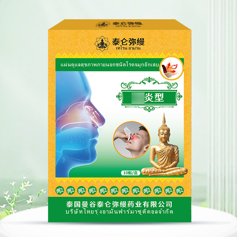 T Thái Lan Sneezing Patch Sneezing Snot Nasal Dầu Xả Mũi Cong Cong Mũi Cong Cong Cong Cổ Miếng Dán T
