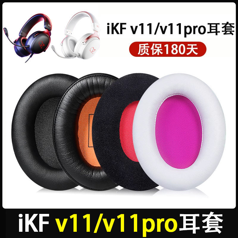 Thích hợp cho vỏ tai nghe iKF V11 iKF V11Pro Tai nghe chơi game Vỏ xốp Tai nghe Phụ kiện thay thế