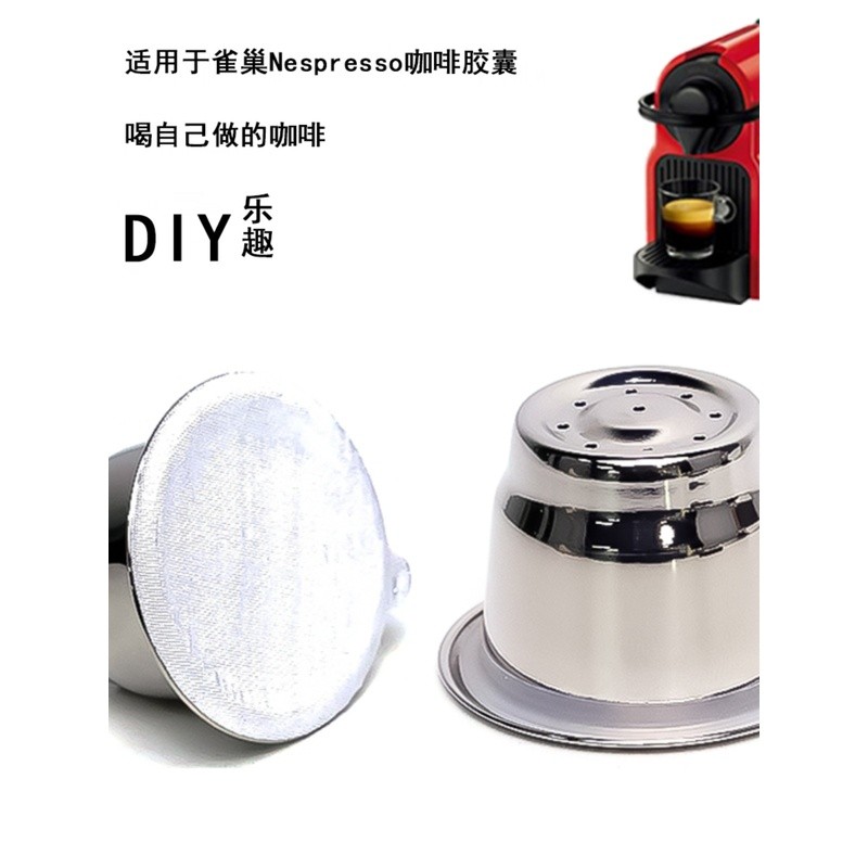 Nestle Nespresso Capsule Machine Có thể tái sử dụng bằng thép không gỉ DIY Coffee Capsule Shell Phụ 