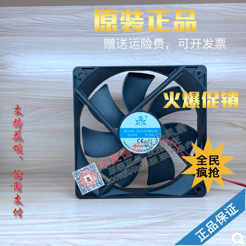 Quạt trục GH1225M12S GH1225M24S Quạt làm mát thương hiệu Ding DC 12V / 24V 12025