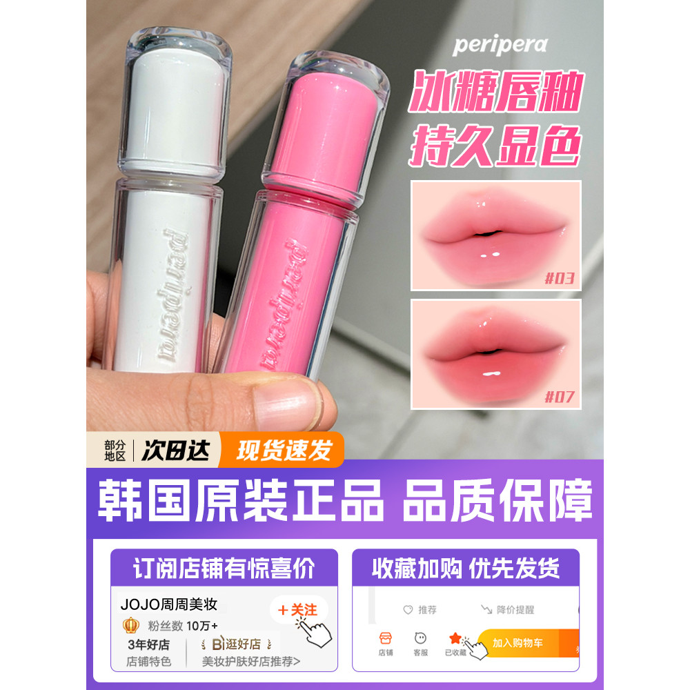 Hàn Quốc Philippines Rock Sugar Lip Gloss 2.0 peripera Water Gloss Mirror Lip Gloss Dưỡng ẩm Dưỡng ẩ