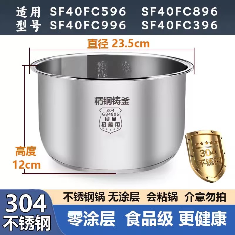 Lót Inox Thích Hợp Cho Joyoung 3L4L5L Nồi Cơm Lót 40FE05 40FE65 40fz810