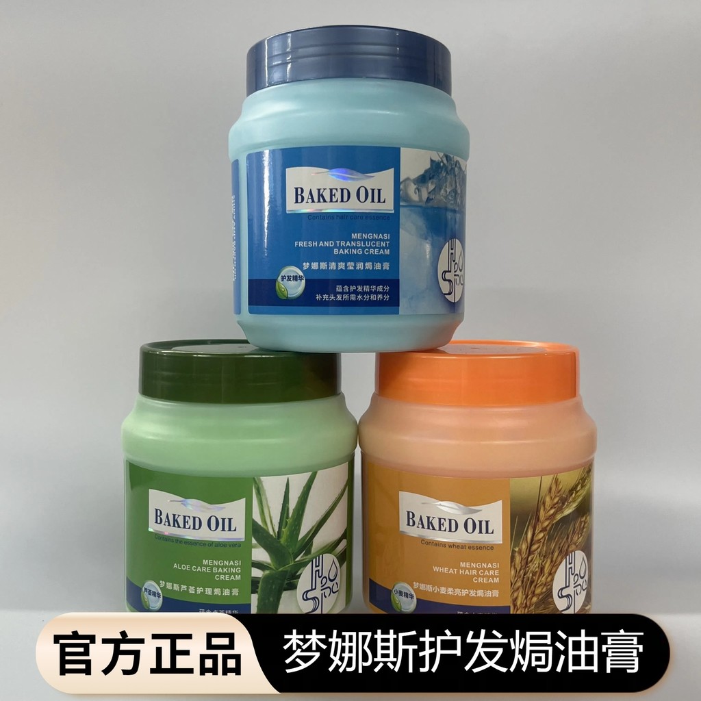 Monas Aloe Vera Care Thuốc mỡ nướng Lúa mì Mềm khoáng tươi sáng Dầu xả dưỡng ẩm làm mới Mặt nạ dưỡng