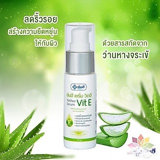 Serum Yanhee Vit E Thái Lan