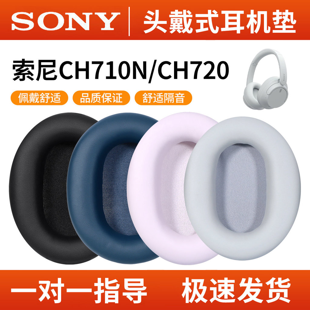 Thích hợp cho Hộp đựng tai nghe SONY WH-CH710N CH720N Hộp đựng tai nghe ch720n Nút tai nghe Vỏ xốp t