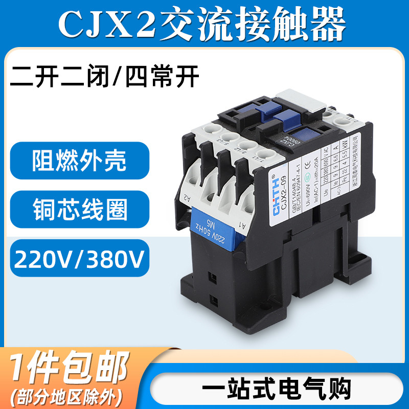 Bốn Mở CJX2-09004 32004 AC Contacter 25008 65008 Hai Mở Hai Đóng 220V 380V