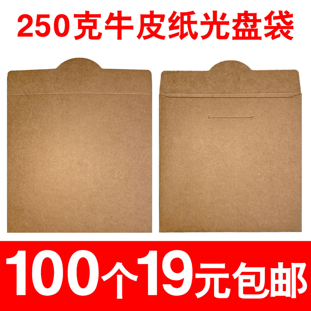 Giấy Kraft Túi CD Kraft Túi CD CD Túi Giấy CD Túi DVD Bột Gỗ Màu Túi Kraft Túi Giấy Kraft CD Kraft
