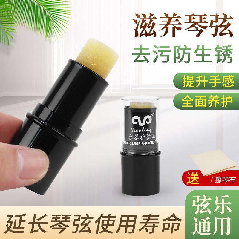 Guitar String Care Oil leto Violin strings, erhu strings, anti-rust cleaner, lubricating oil12y New 