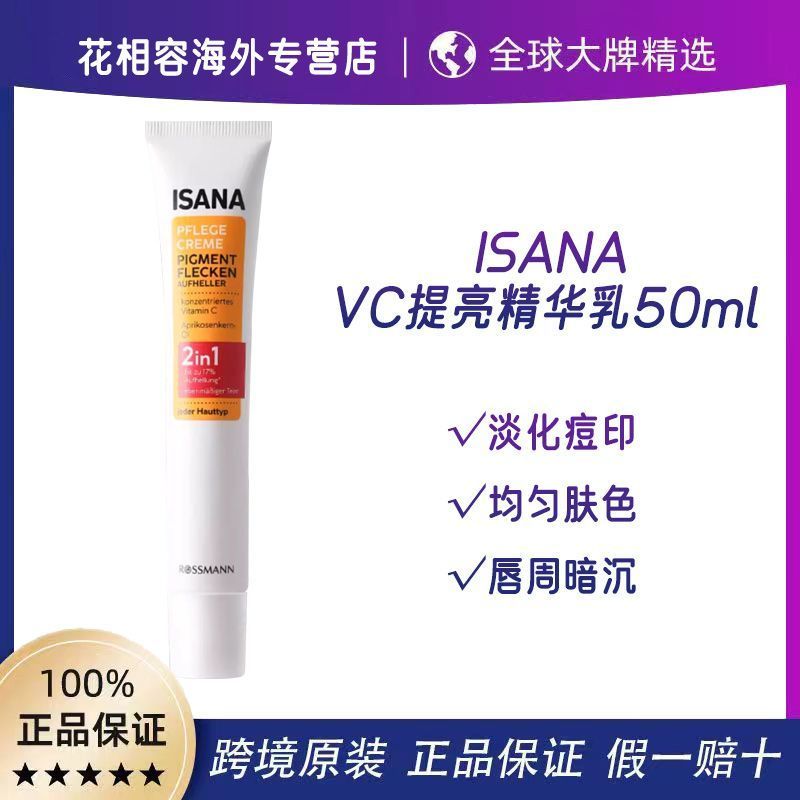 Giảm giá # [Bảo hiểm thuế Tóc thẳng] Tinh chất Isana Vitamin c In xung quanh Lip Blemish Facial Esse