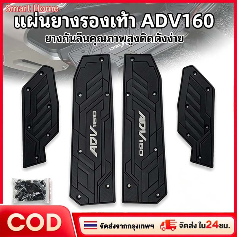 ❈COD ADV 160 Tay Lái Xe Cao Su 1 Cặp Miếng Lót Giày Mẫu ADV160