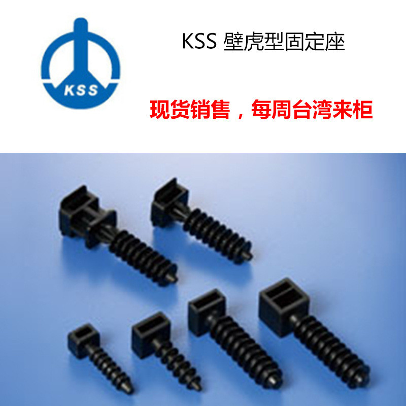 Đài Loan KSS Gecko Loại Giá Đỡ CH-5 Chống Cháy Cấp 94V-2 Nylon Gecko Clip KSS Sản Phẩm Chính Hãng