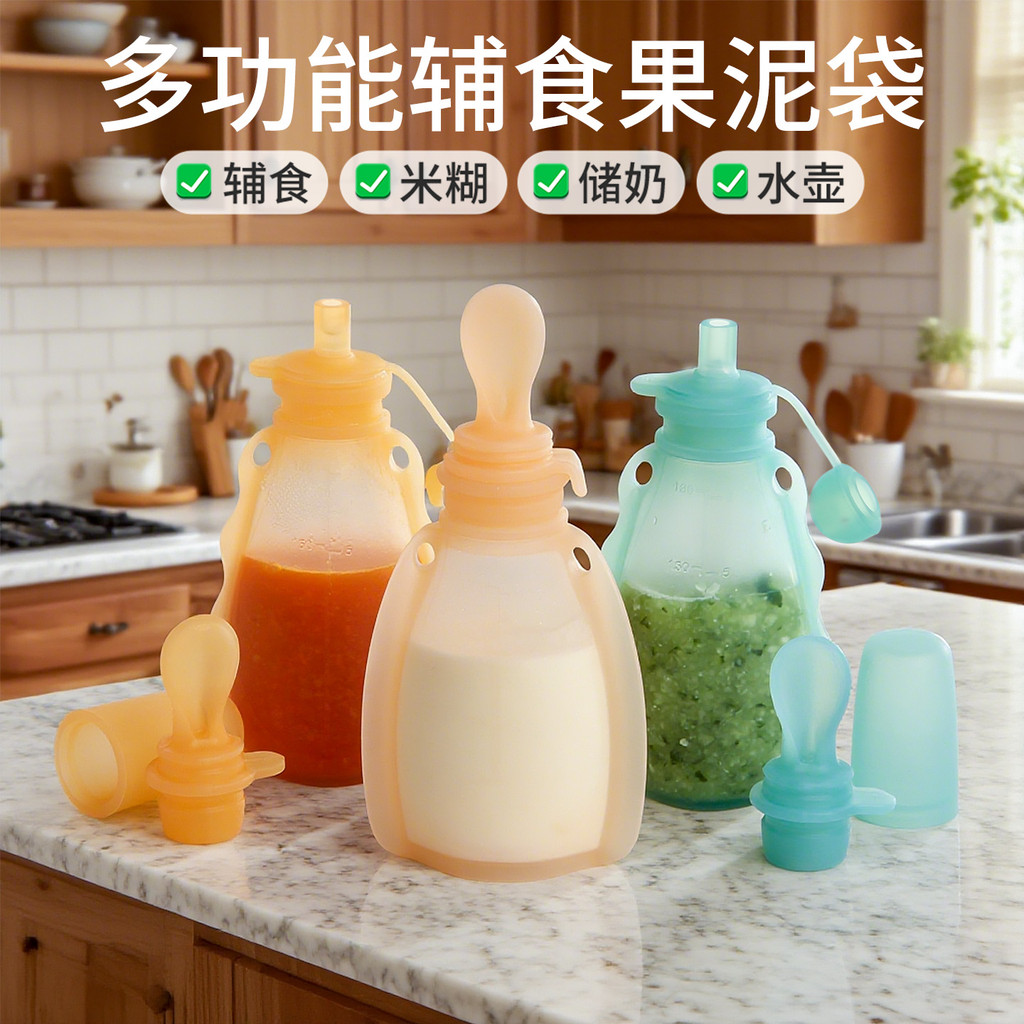 Preferred#Fruit puree bag, baby silicone food supplement bag, suction cup for baby to drink rice cer