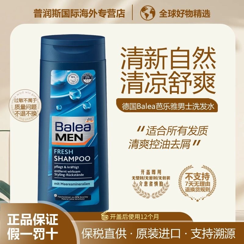 Balea Fresh Chống gàu Chống ngứa Làm mới Dầu gội nam Balea Balea Fresh Dầu gội nhập khẩu chống gàu 0