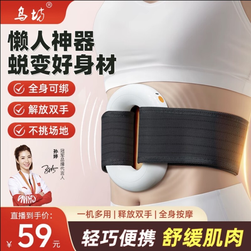 [Haitao] Wufang Dụng Cụ Tiện Dụng Bụng Mỏng Máy Giảm Béo Mỡ Fascia Ring Thể Thao Đốt Cháy Mỡ Định Hì