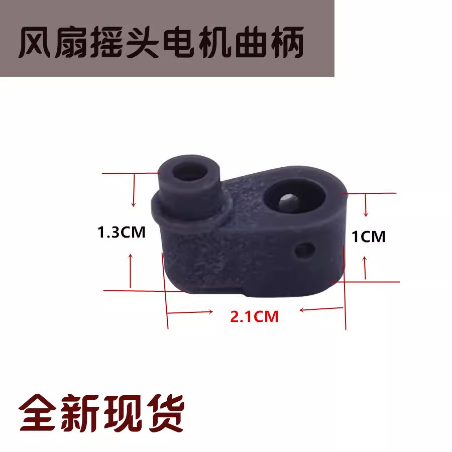 12y Floor fan wall-mounted oscillating motor, synchronous motor shaft, electric fan crank, table fan