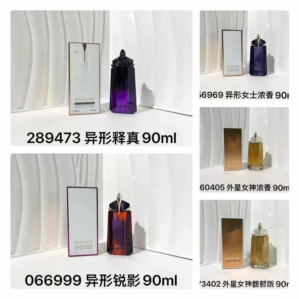 [Thương hiệu trang trọng] Shadow Alien bán chạy, Alien Shizhen, Alien Ladies, Alien Goddess 90ml GM6