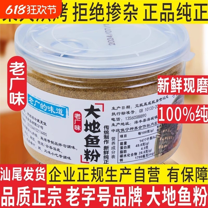 Chính hãng Shanwei Earth Fish Powder Deep Sea Flounder Fin Noodles Iron Noodles Quảng Đông Yunten No