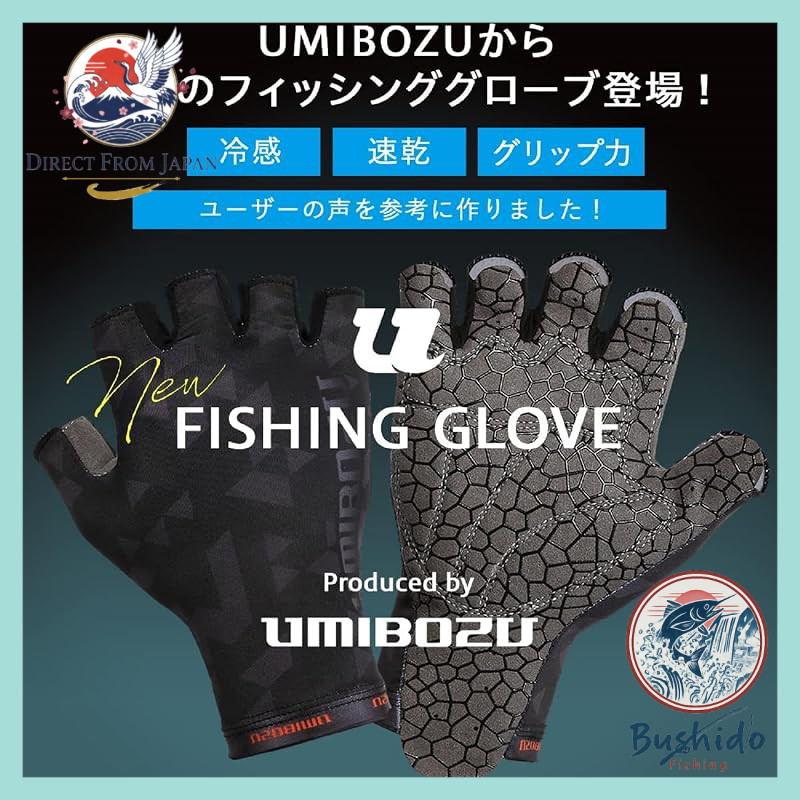 Umibozu Fishing Gloves - Summer Cool Grip Drying Gloves for Fishing (S, Umibozu Black)  
Umibozu Fis