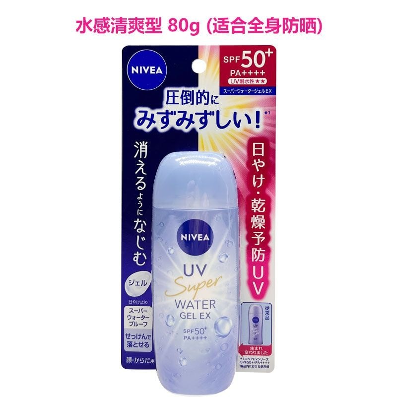 Khu vực bảo hiểm thuế Kem chống nắng Nivea Kem dưỡng ẩm cao Mặt Gel dưỡng da làm mới Chống mồ hôi Ch