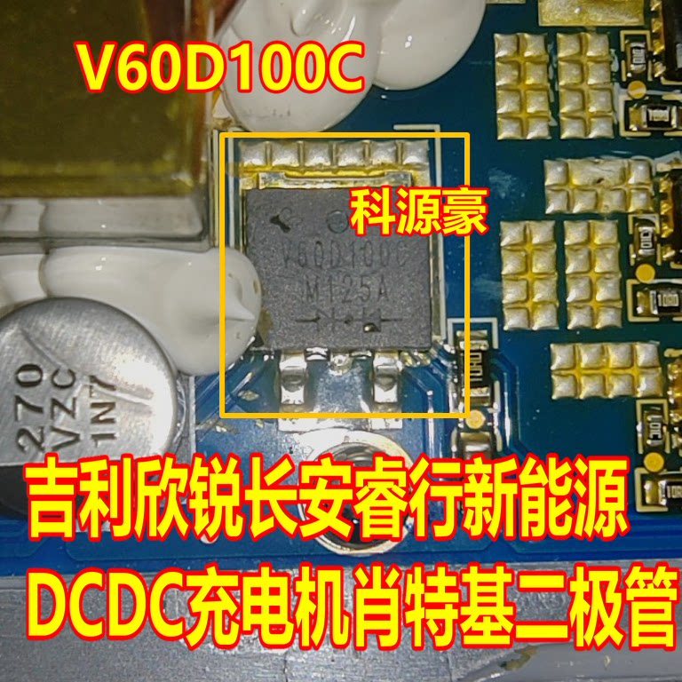 V60D100C Geely Xinrui Chang 'an Rui Xing Năng Lượng Mới DCDC Sạc Scooterkie Diode Chip