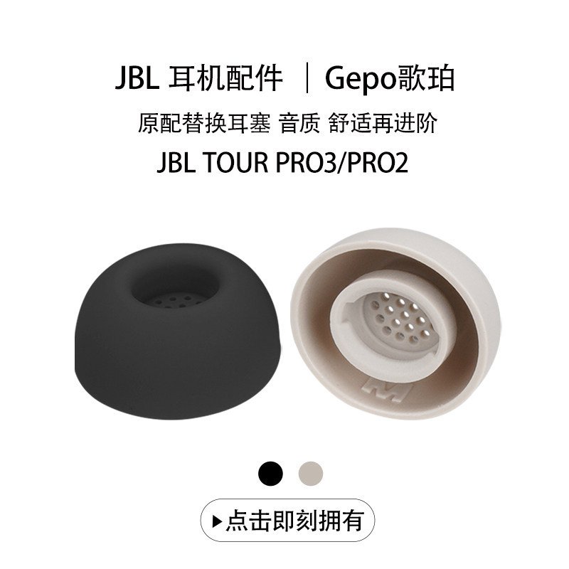Cặp đôi Thích hợp cho Vỏ tai nghe Bluetooth không dây JBL TOUR PRO3 JBL TOUR PRO2 Tai nghe nhét tai 