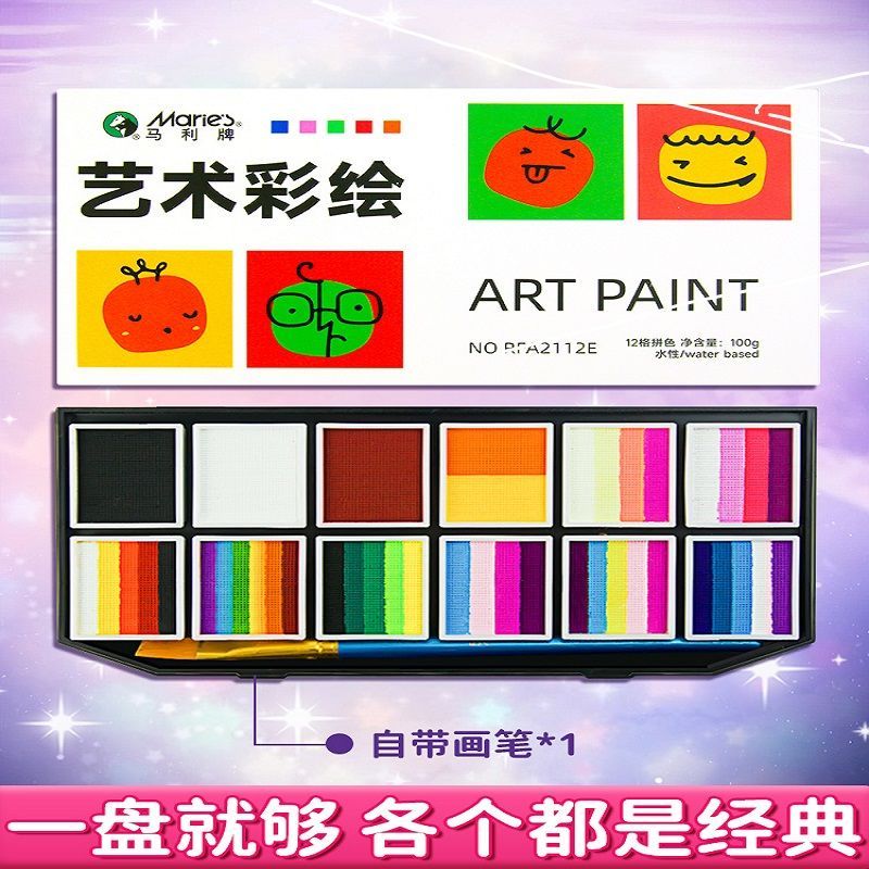 Marley Face Body Paint Facial Water-Soluble Children Non-Toxic Makeup Stage Makeup Paint Beginner 26