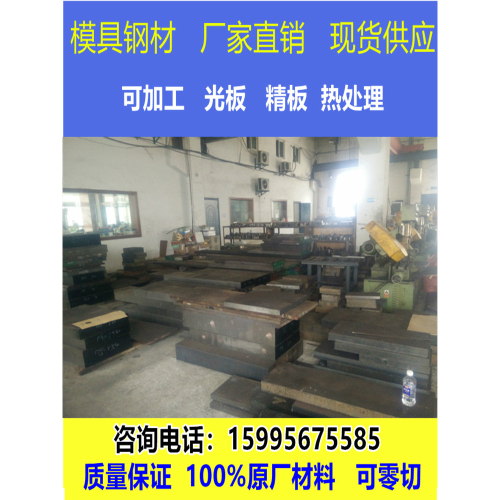 SUS440C Thép Không Gỉ 9Cr18MoV 440B Thép Tròn 9Cr18 108Cr17 Khuôn Thép 9Cr18Mo Thanh Tròn