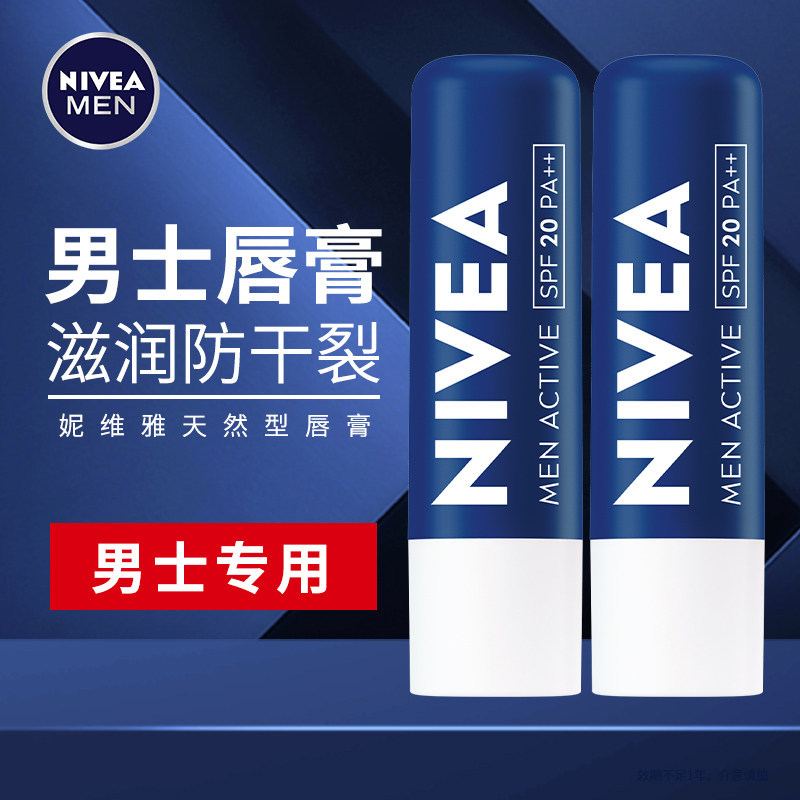 Son môi nam Nivea phổ biến Dưỡng ẩm Dưỡng ẩm Chống nứt nẻ Son dưỡng môi nam Miệng Dầu Flagship Store