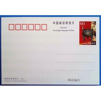 P PP17 < Big Otoon > Bưu thiếp bưu chính thông thường (1999) Bưu thiếp thông thường