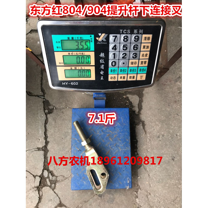 Oriental Red LX750 / 754 / 800 / 804 / / 854 / 904 / 954 / 1004 / 1204 Cần nâng Nĩa kết nối dưới