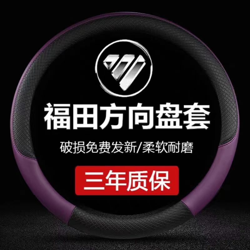 Fukuda Olympic m Card Vô Lăng Bao Fukuda Omaco X Bọc Vô Lăng Olympic M Thẻ Tay Cầm Bao Olympic v Thẻ
