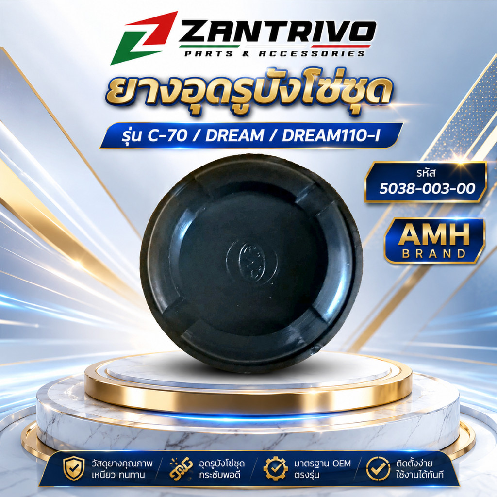 Vỏ xích Cao su C70 / DREAM / 110i Mã 5038-003-00 AMH THƯƠNG HIỆU