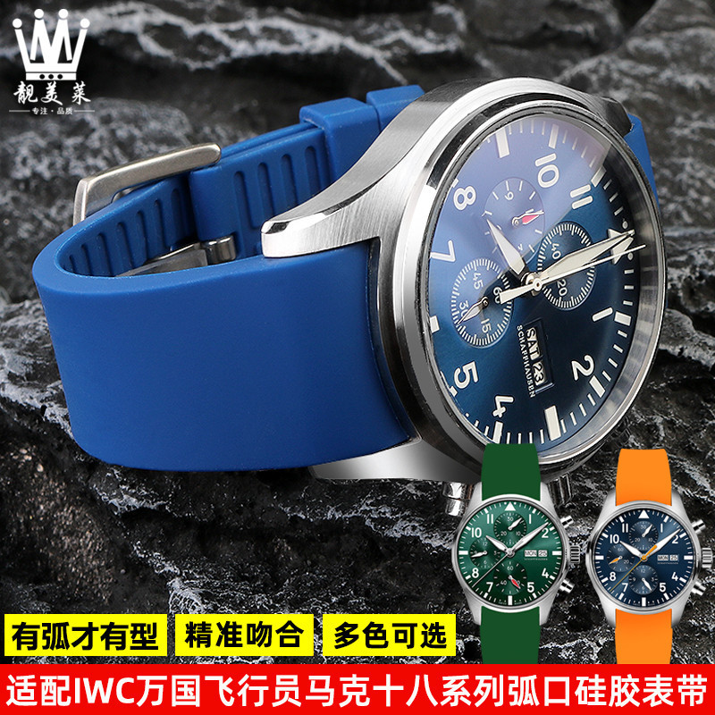 Thích hợp cho IWC Pilot Series IW377714 IW388103Dây đeo đồng hồ silicon cong Hoàng tử bé