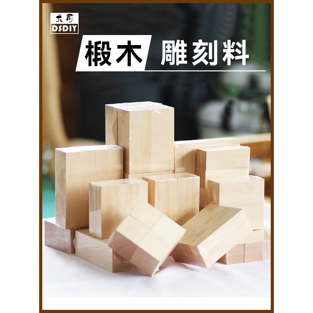 Basswood Gỗ Khắc Gỗ Thực Hành Khắc Gỗ Tay Khối Gỗ Vuông Đồ Trang Trí Bằng Tay Khắc Tay Mẫu Gỗ