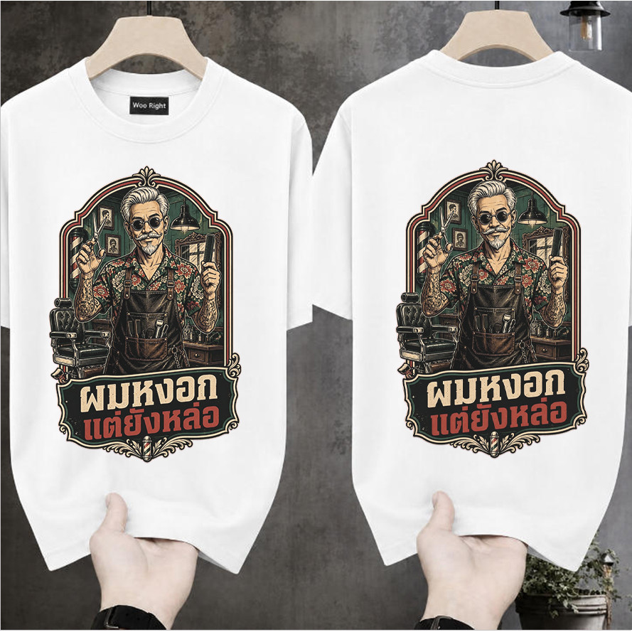COD Giao hàng 24 giờ Woo Right Nam Áo thun cổ tròn màu trắng in hình Retro Barber Shop Vẽ Wright ngự
