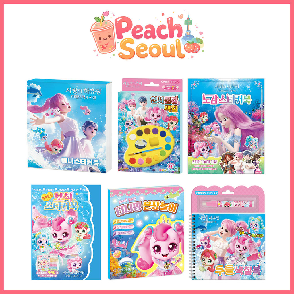 [Catch Teenieping] Love Hachuping Whale Jewel Mini Sticker Book/Postcard Watercolor Coloring/Sticker