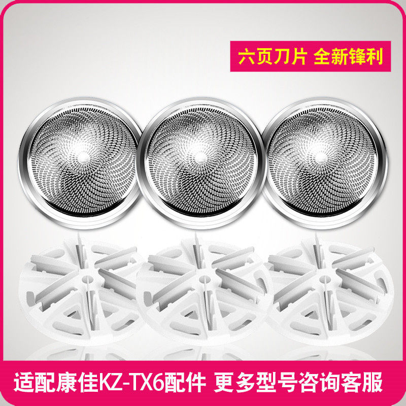 KONKA KONKA Nam Máy Cạo Râu Điện Lưỡi Lưới Bao Râu Dao Cạo Râu Di Động KZ-TX6