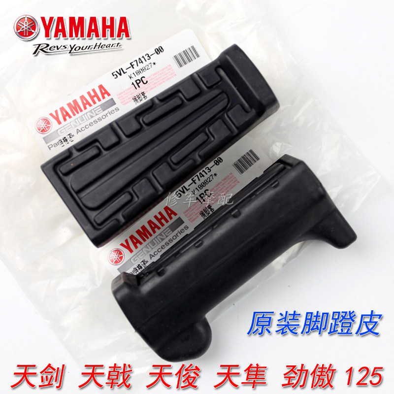 Nhà Máy Chính Hãng Ten Falcon Yamaha Tenjun Xe Máy Jin Ao Phụ Kiện JYM125 Mười Halber Trước Chân Bao