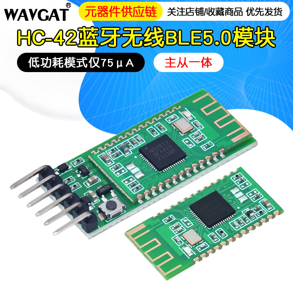 Mô-đun Bluetooth HC-42 BLE5.0 Master Tích hợp nRF52832 Cổng nối tiếp không dây Giao tiếp ibeacon