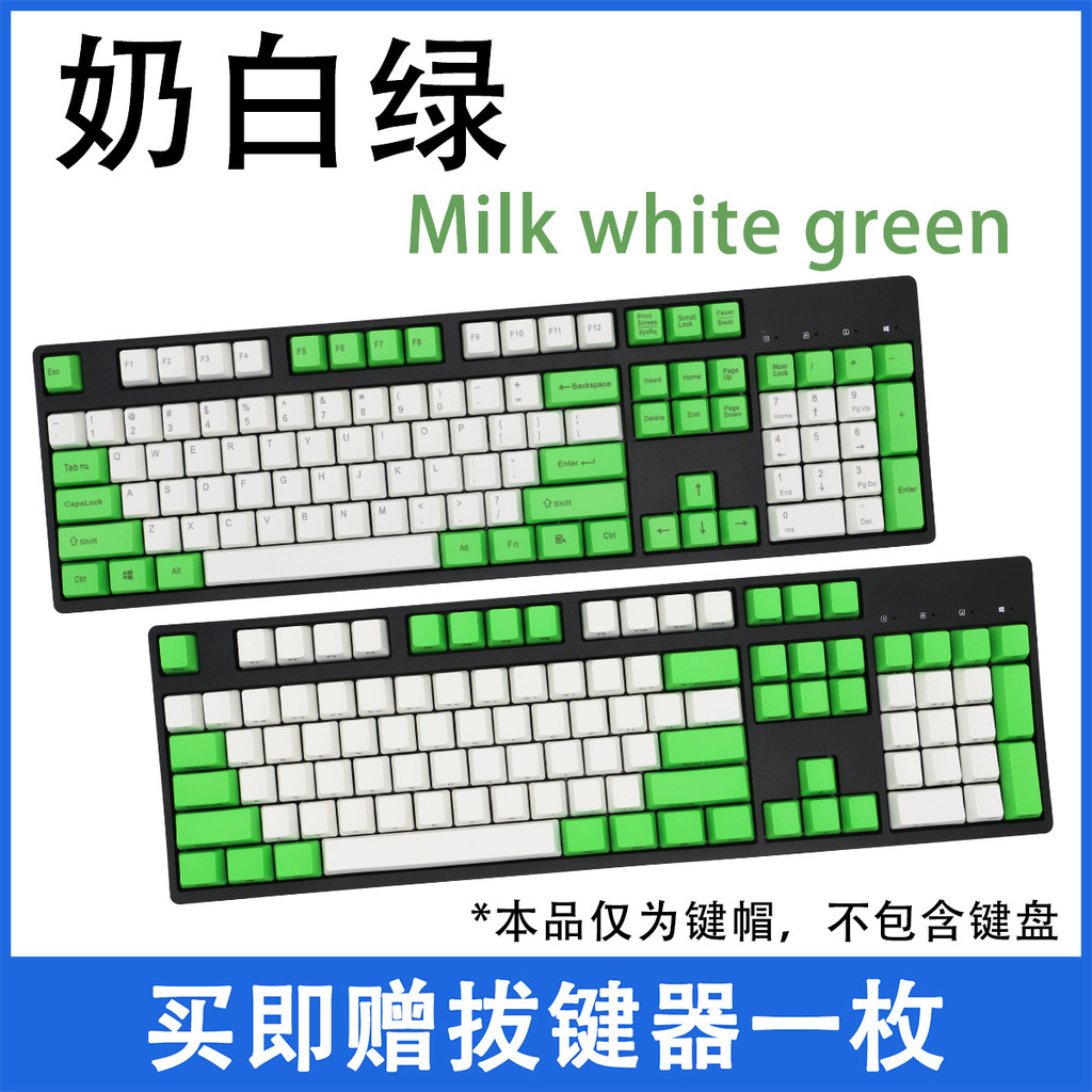 Miếng dán chìa khóa PBT màu xanh lá cây phô mai khắc 87 /104108Chìa khóa thăng hoa dày IKBC Cherry m