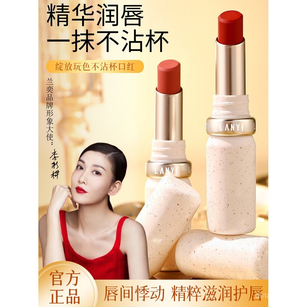 Latte Red Brown Lipstick Matte Matte Non-Fade Non-Stick Cup Làm trắng BIOP