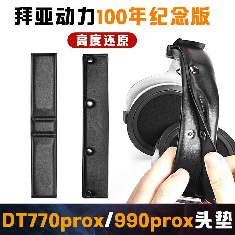 Thích hợp cho Baiya Power DT770pro x DT990prox Đầu tai nghe Beam Cushion dt797 dt790 dt880 dt1990 mm
