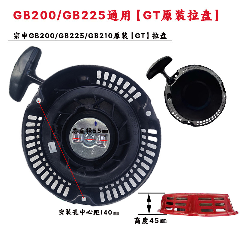 C. c. Động Cơ Xăng Kéo Đĩa Phụ Kiện Máy Microculture Máy Phát Điện Máy Bơm Nước 170 / 190 Đĩa Khởi Đ