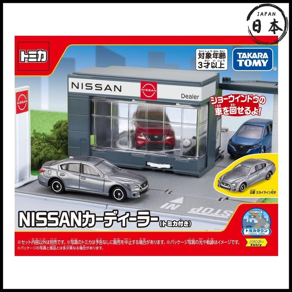 Takara Tomy Tomica Tomica Town NISSAN Car Dealer (with Tomica) Mini Car Toy Ages 3 and UpATshop