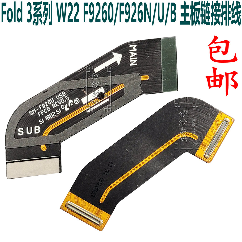 Thích hợp cho Samsung gấp 3 W22 F9260 F926u F926B f926n Đuôi Cắm Bo Mạch Chủ Cáp Kết Nối