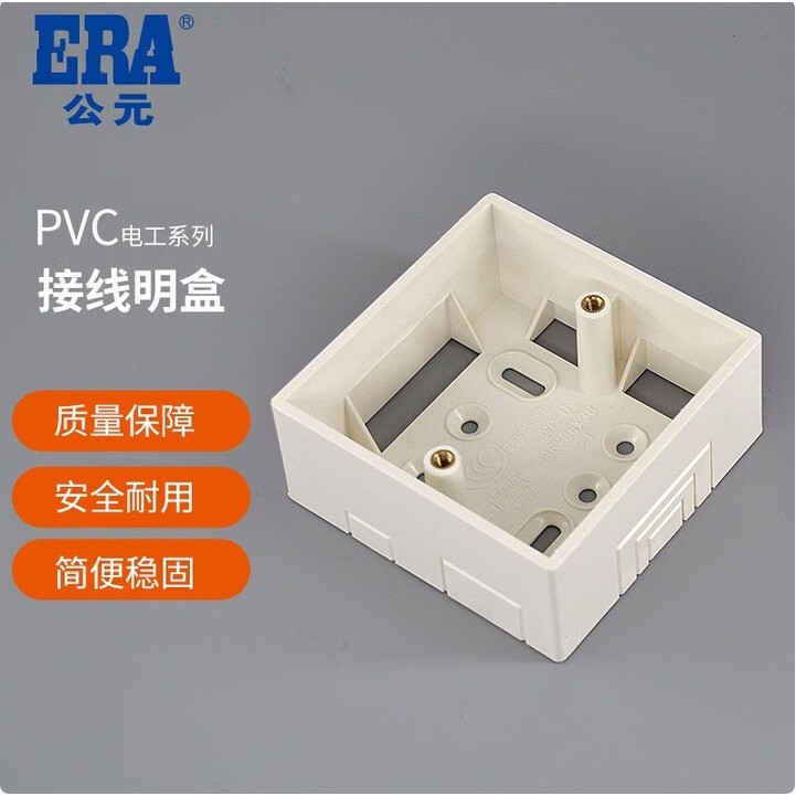 Phần Cứng Daigou Public Yuan PVC Electrician Pipe Phụ Kiện 86 Loại Dây Hộp Keo Kết Nối Ống Rãnh Tườn