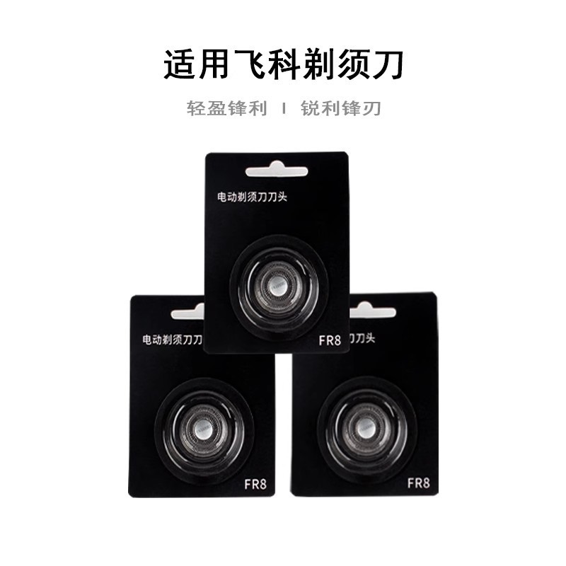 Thích hợp cho lưỡi dao cạo Feike FS808 903 373 901 885 305 Phụ kiện FR8 FR6 FR12