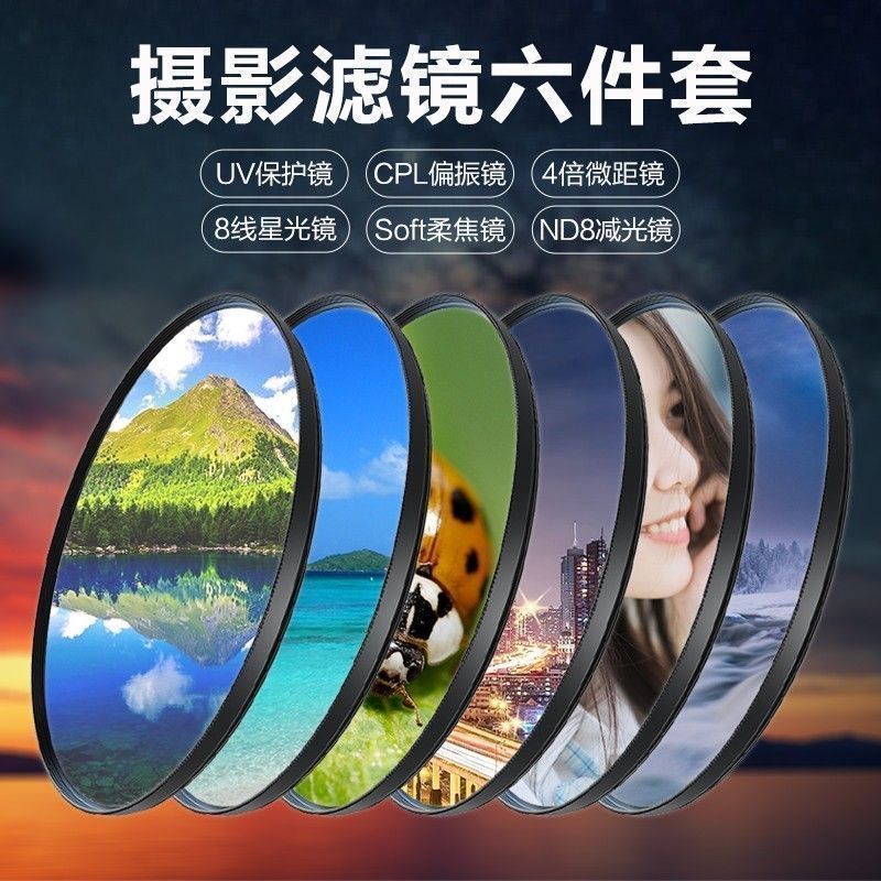 Thích hợp cho Canon Sony Lens Filter UV Lens cpl Polarizer nd Filter Soft Focus Starlight Macro Set
