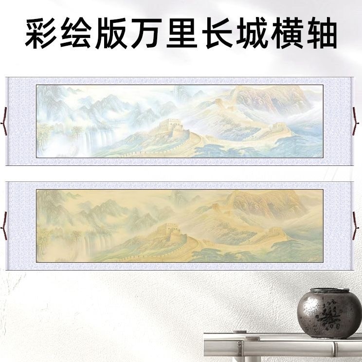 Great Wall Horizontal Scroll Backer Map Half-Life Half-Cooked Tranh Thư Pháp Cuộn Bóng HD Tranh Phun