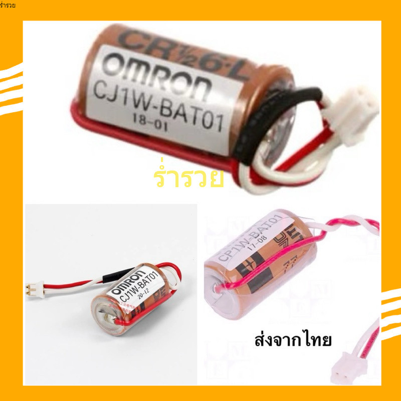 Gửi Từ Bangkok CJ1W-BAT01 Fuji CR126 · L CJ1W-BAT01 Pin